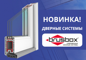 Международный год стекла brusbox_door.jpg